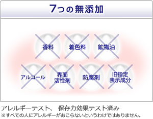 
No addition of seven "flavor", "coloring", "mineral oil", "alcohol", "surfactant" "preservative", "old specified display component" allergy test, preservative effect tested ¡° allergy does not occur to people of all It does not mean that.  | Cosmetics moist gel plus which combined EGF and natural nano ceramide
