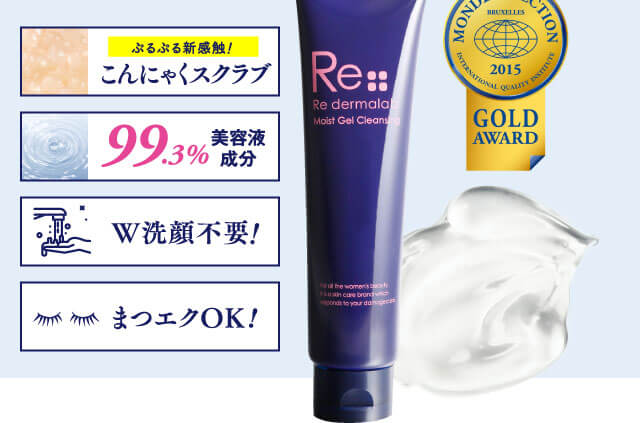 Re dermalab リダーマラボ モイストゲルクレンジング 2本セット