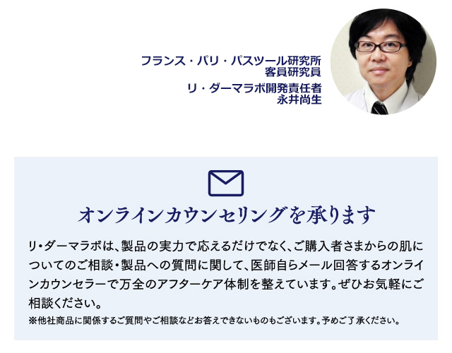 オンラインカウンセリングを承ります