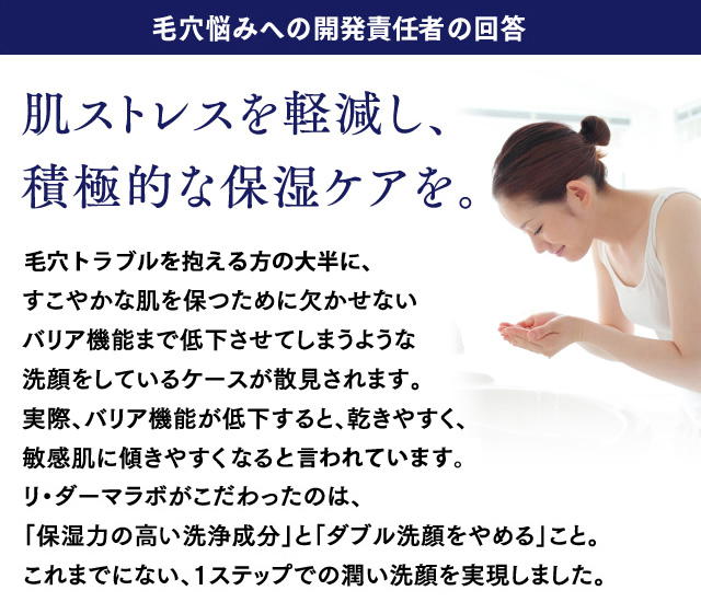［毛穴悩みへのドクターの回答］肌ストレスを軽減し、積極的な保湿ケアを。