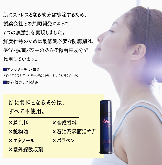 モイストゲルプラス【公式】| オールインワンゲル・オールインワン