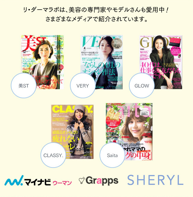 Re: dermalab セット まとめてお得な2個セットキャンペーン｜リ・ダーマラボ Re