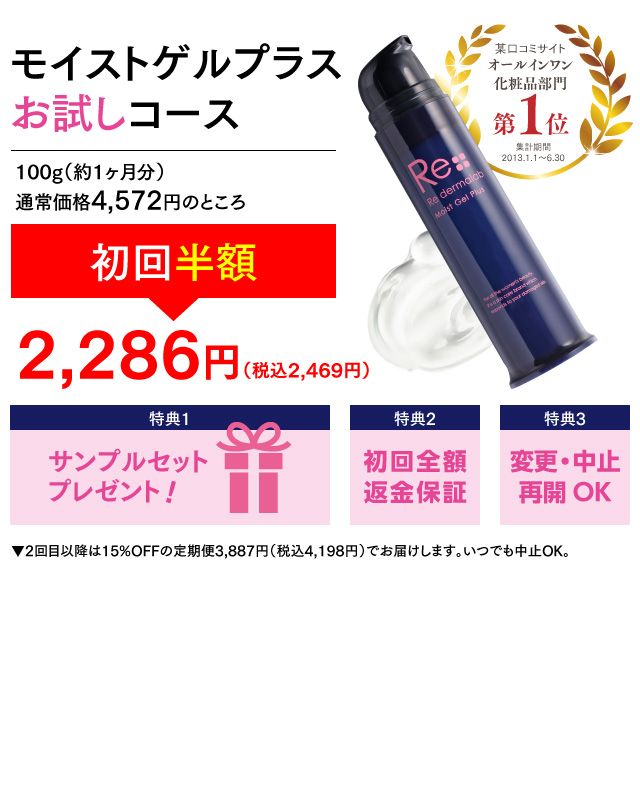 リダーマラボ　モイストゲルプラス 2本セット リダーマラボ モイストゲルプラス 2本セット - メルカリ