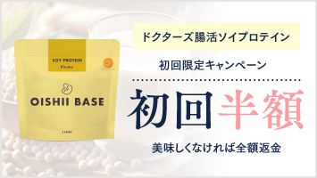 ドクターズ腸活プロテイン OISHII BASE