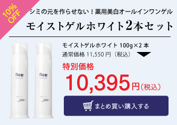 ホワイと