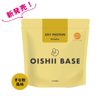 プロテイン　OISHII BASE