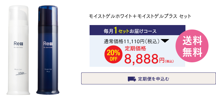ホワイト＋ゲル