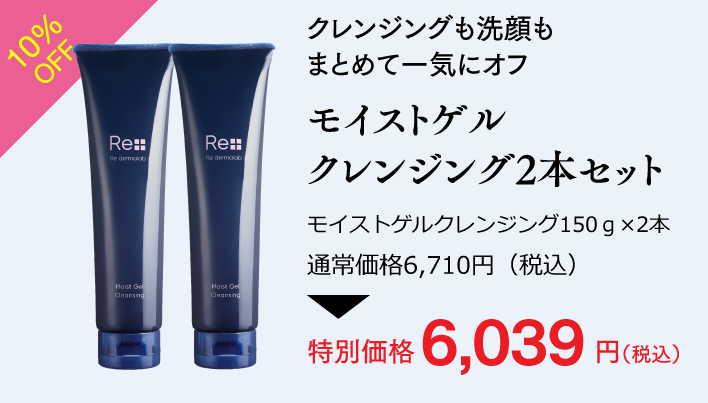 リダーマラボ　モイストゲルプラス　2本セット Amazon | リ・ダーマラボ モイストゲルプラス 100g