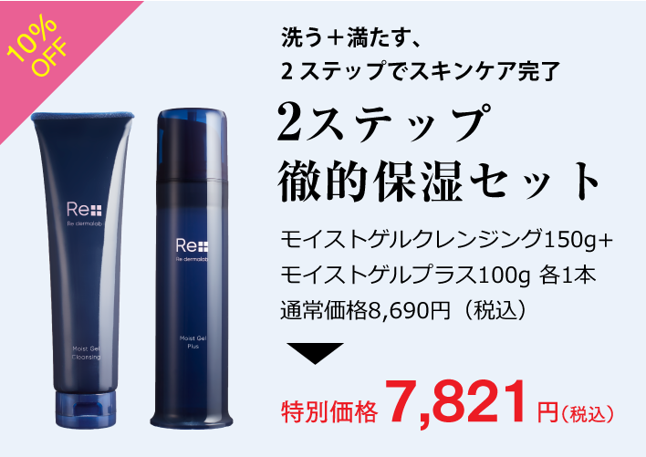 Amazon | リ・ダーマラボ モイストゲルクレンジング 150g ≪2個