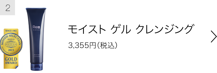 ドクターズコスメのスキンケア化粧品｜株式会社リ・ダーマラボ
