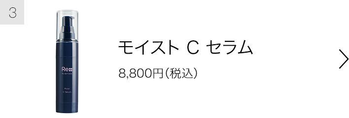 ドクターズコスメのスキンケア化粧品｜株式会社リ・ダーマラボ