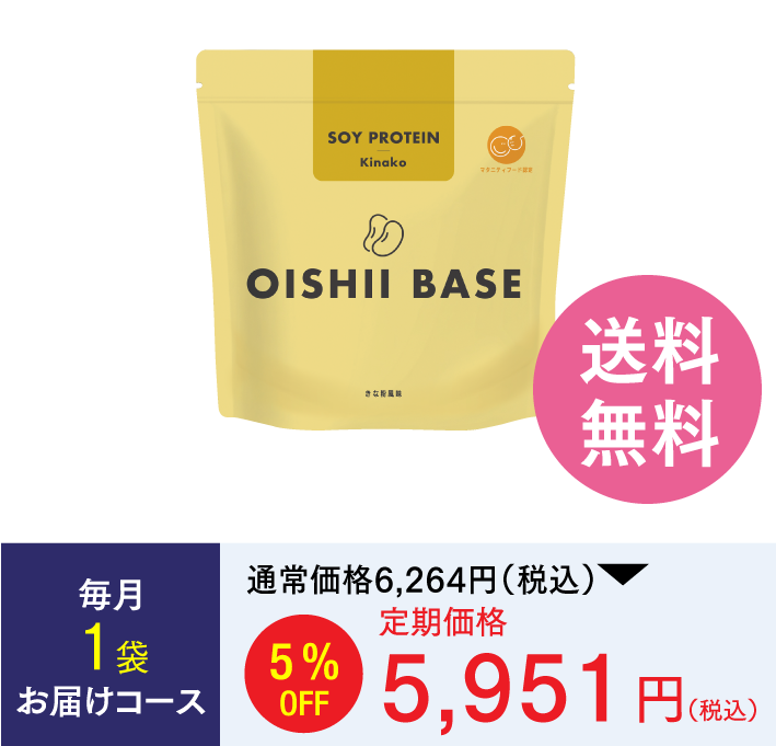 img_teiki_protein01.png