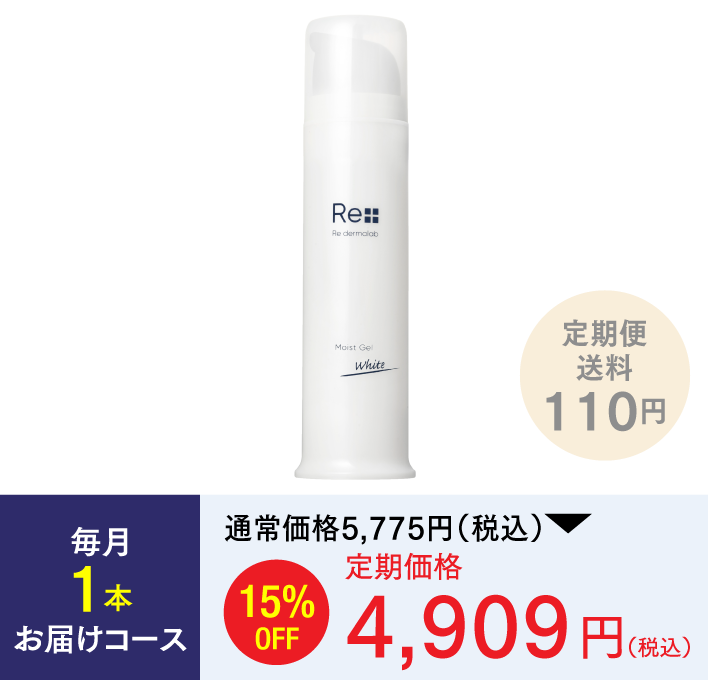 Amazon | リ・ダーマラボ モイストゲルプラス 100g